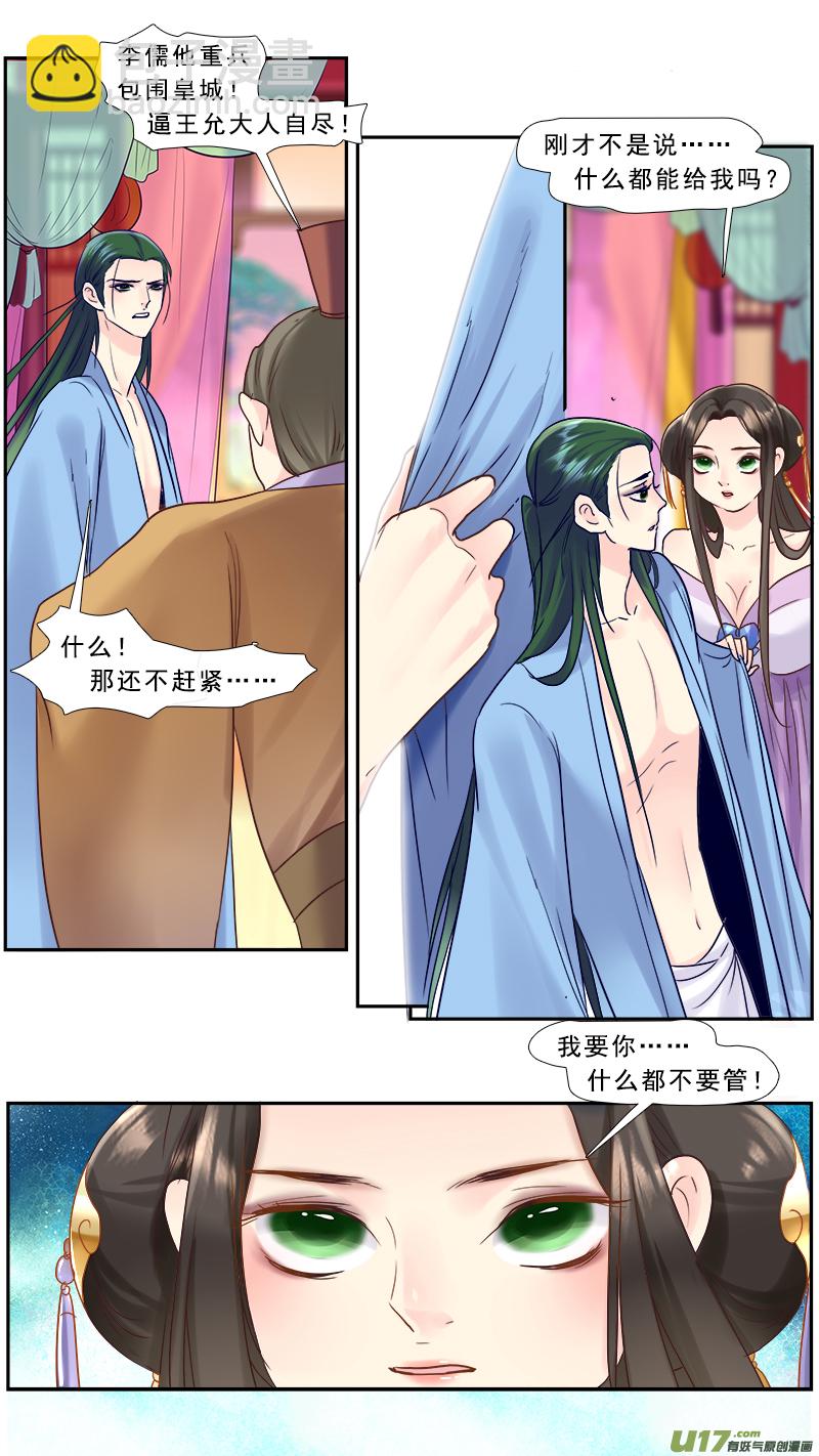 213】我要你的命16