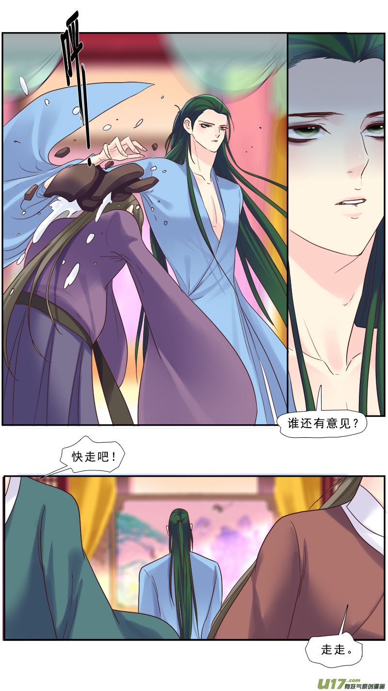 213】我要你的命8