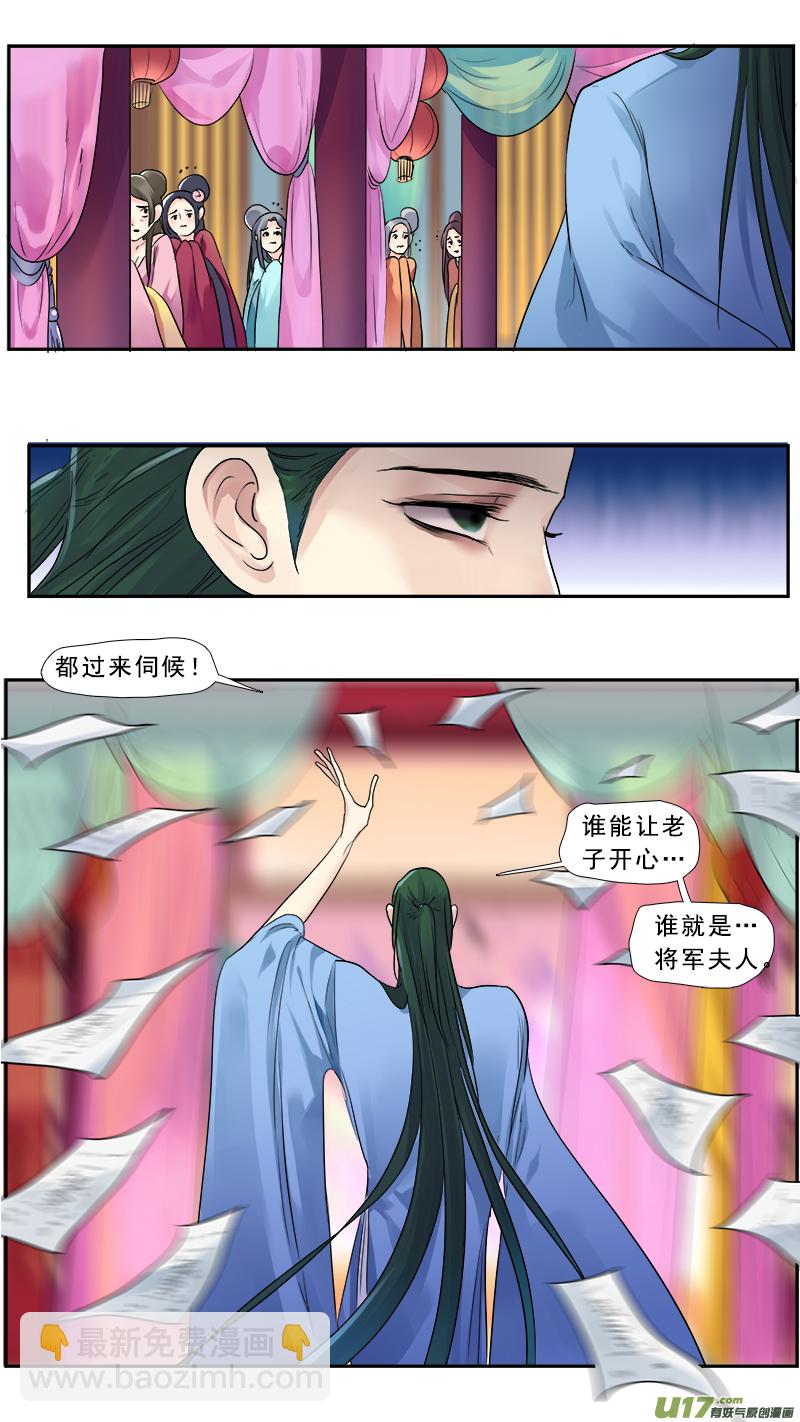 213】我要你的命9