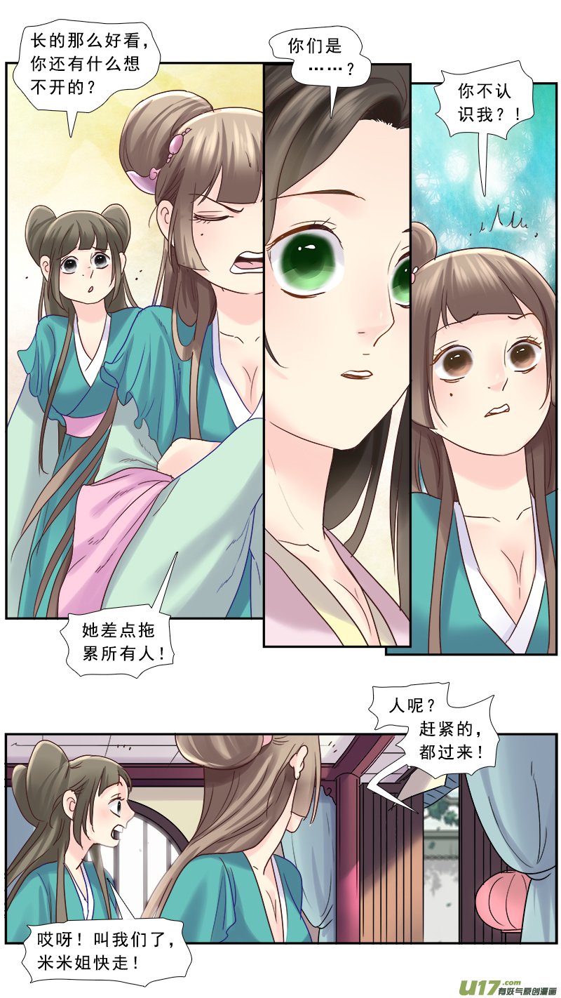 215】我来找你12