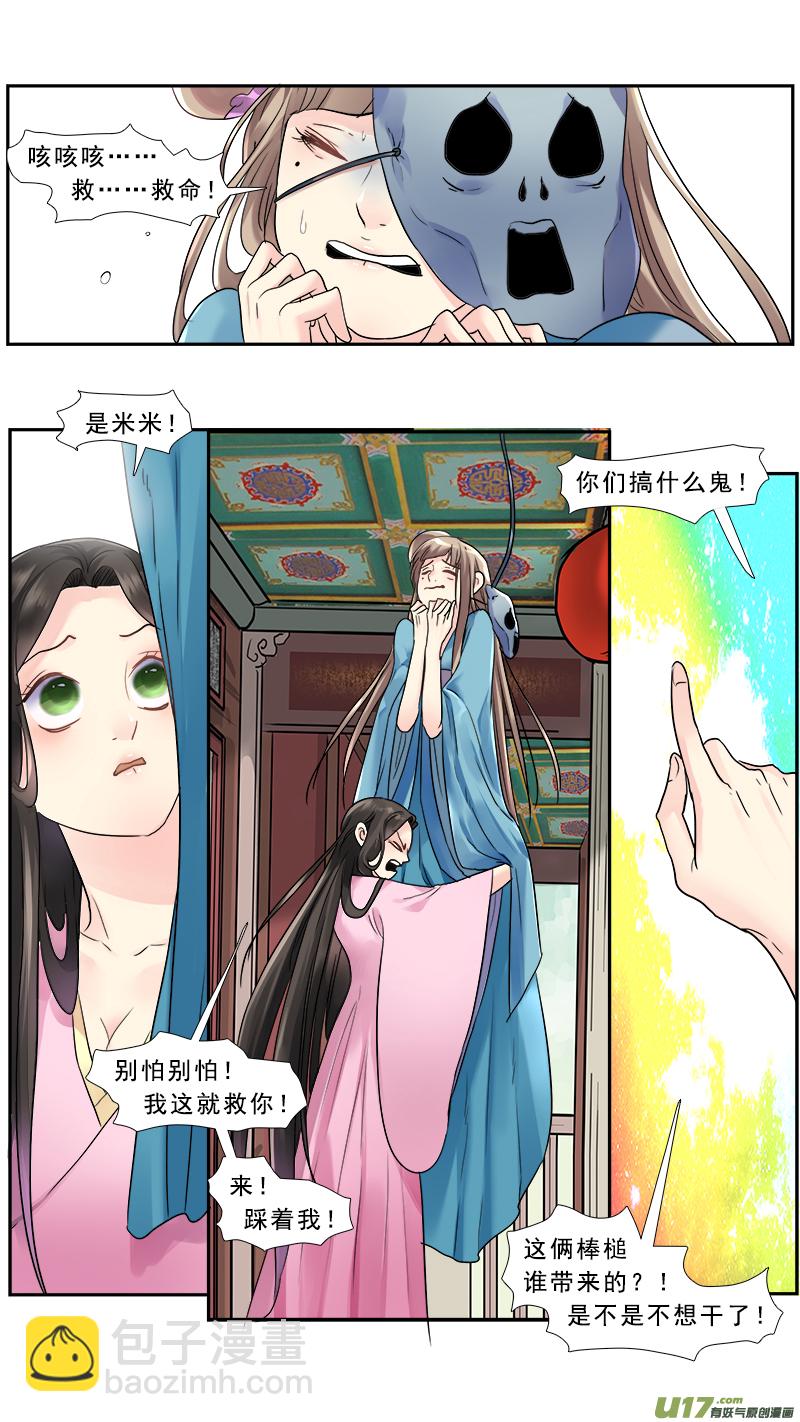 215】我来找你16