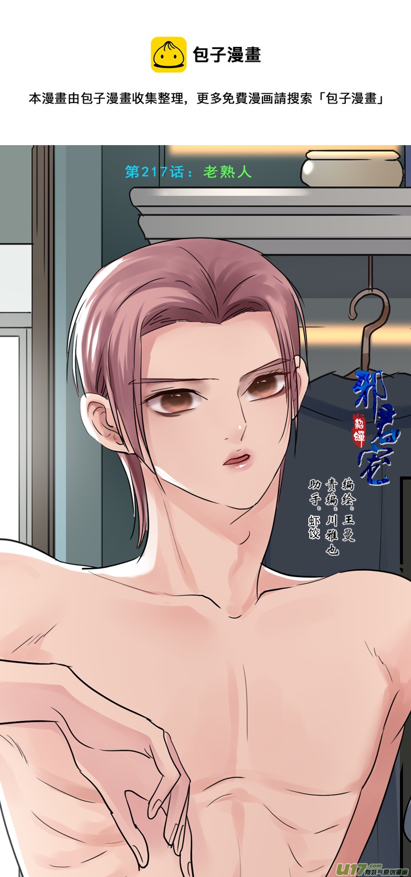 217】老熟人0