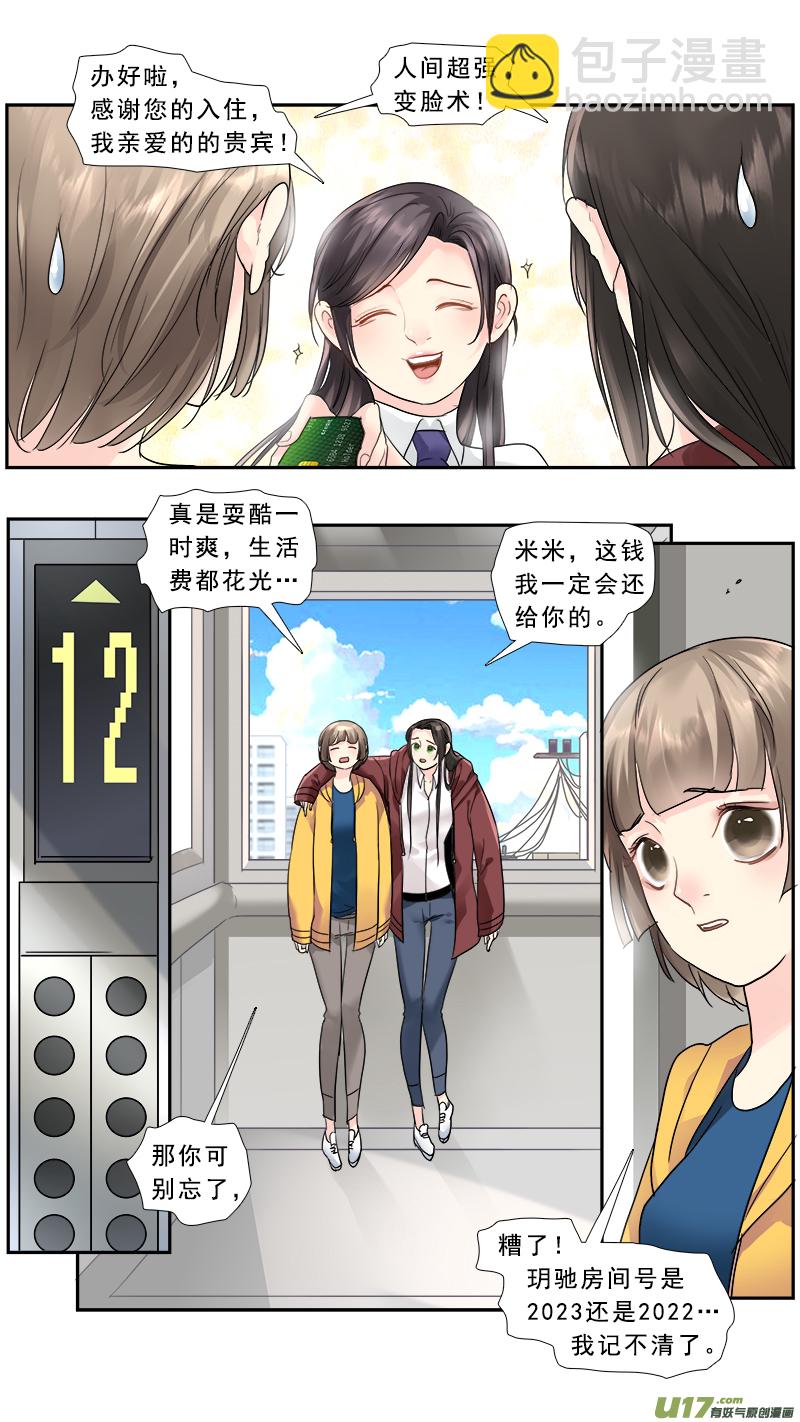 217】老熟人11