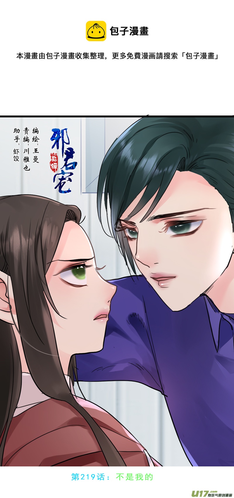219】不是我的0