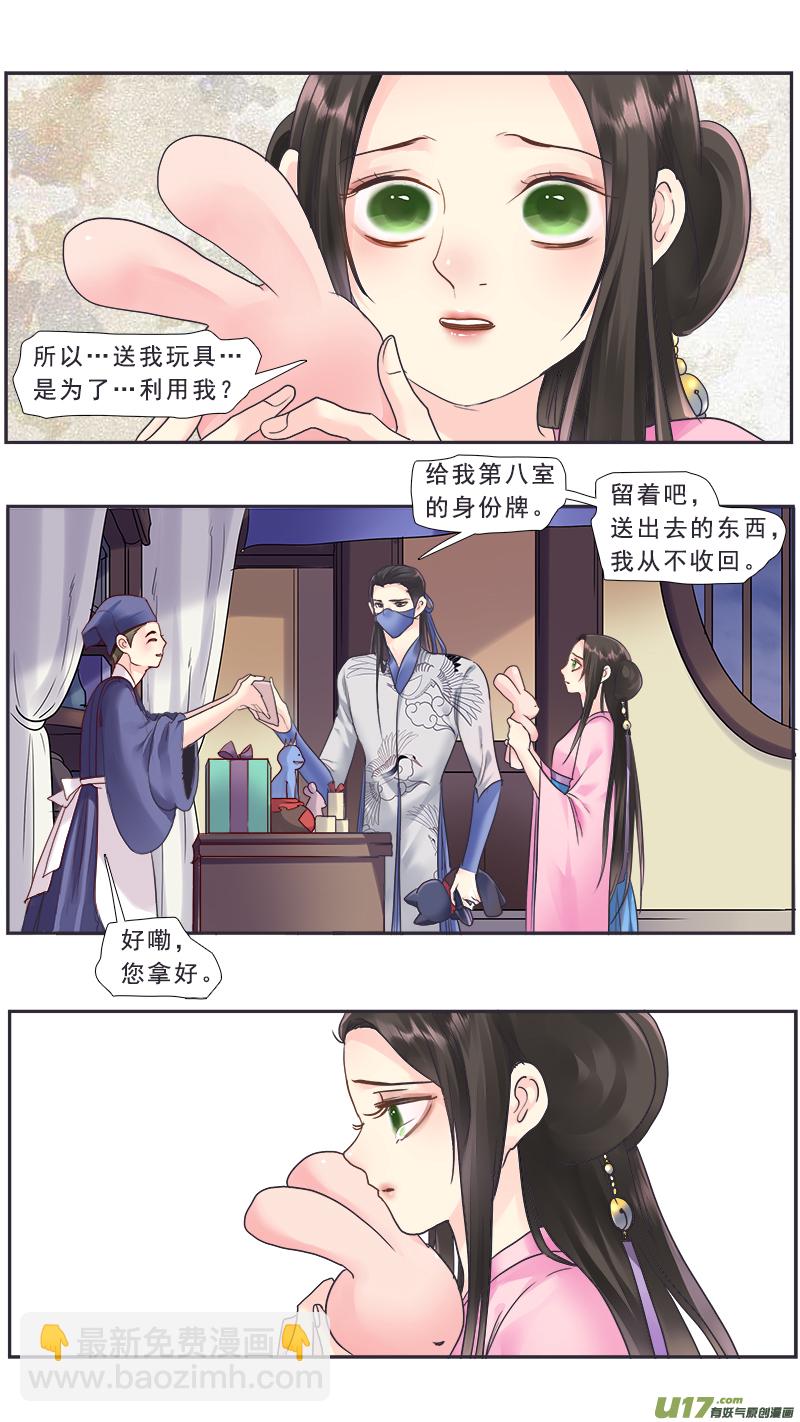 219】不是我的11
