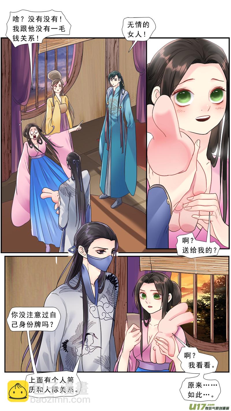 219】不是我的2