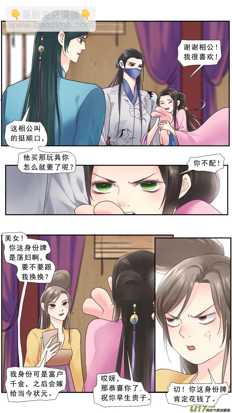 219】不是我的3