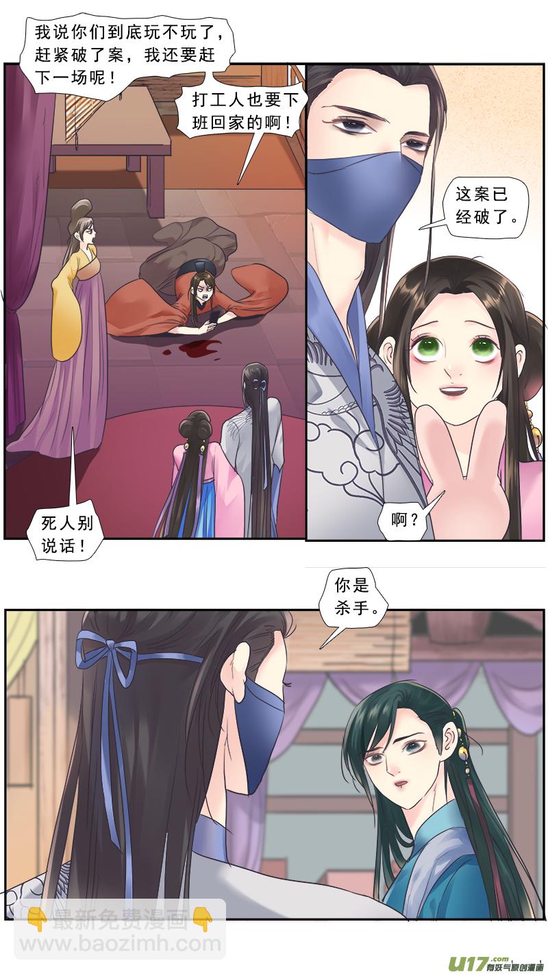 219】不是我的4