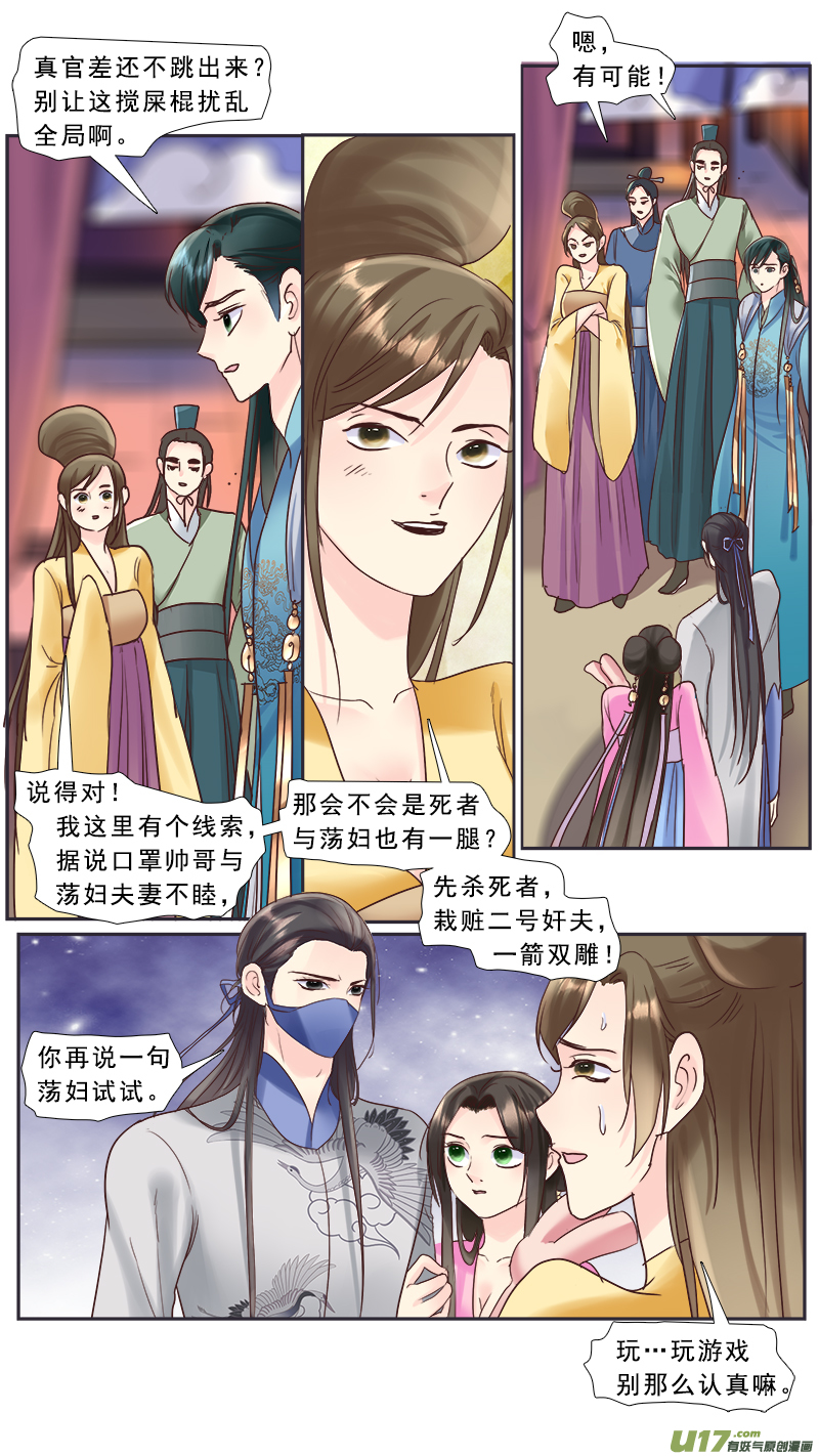 219】不是我的6