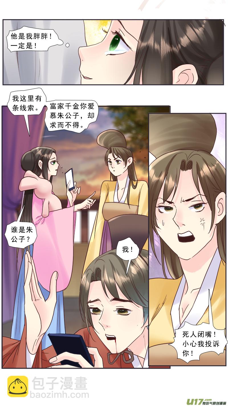219】不是我的7