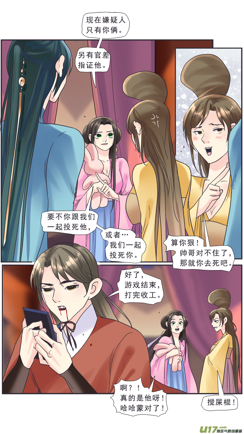 219】不是我的8
