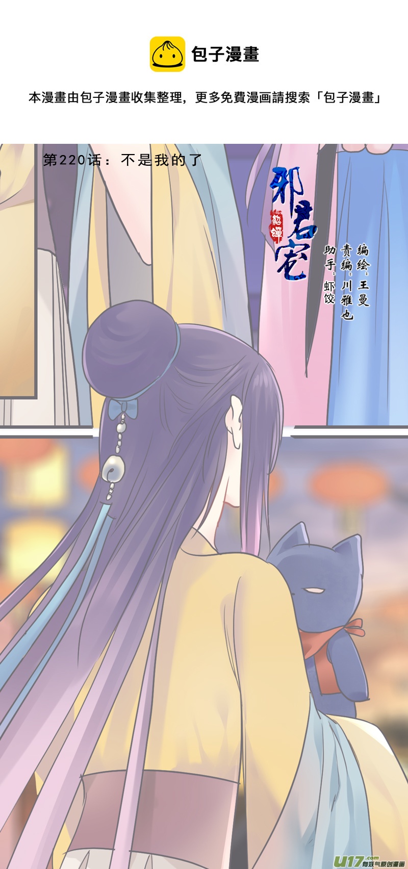 220】不是我的了0