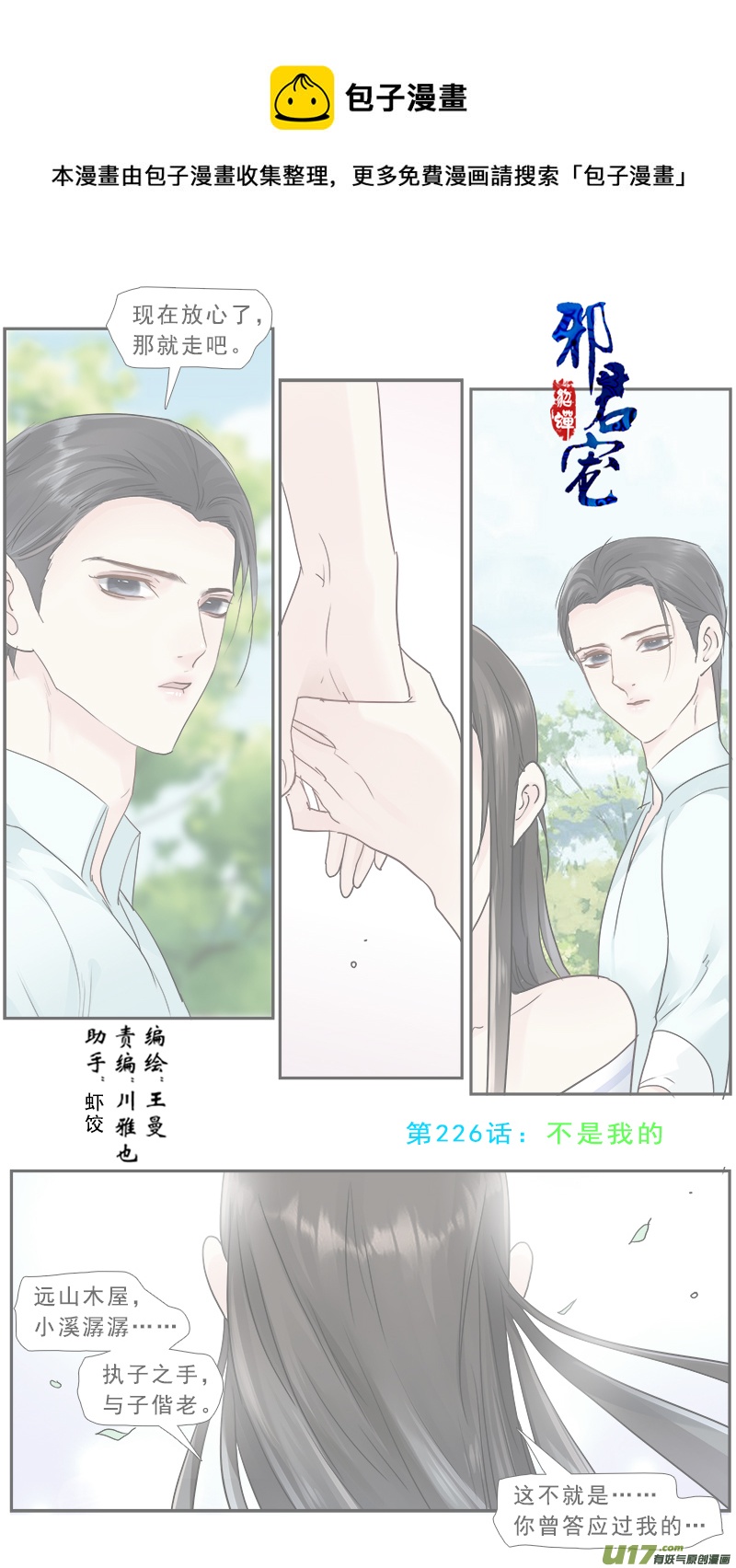 226】不是我的0