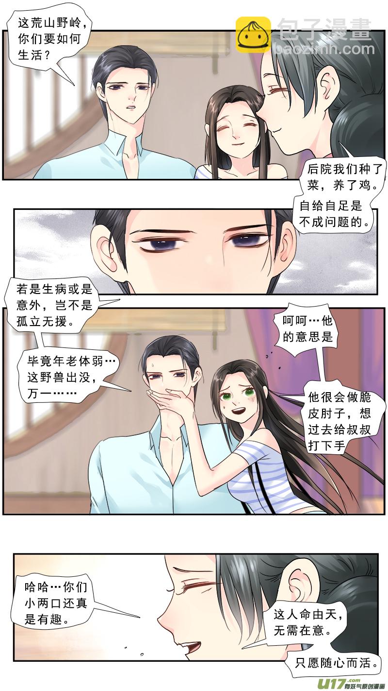 226】不是我的2