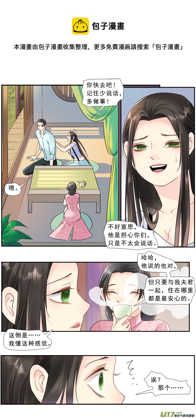 226】不是我的3