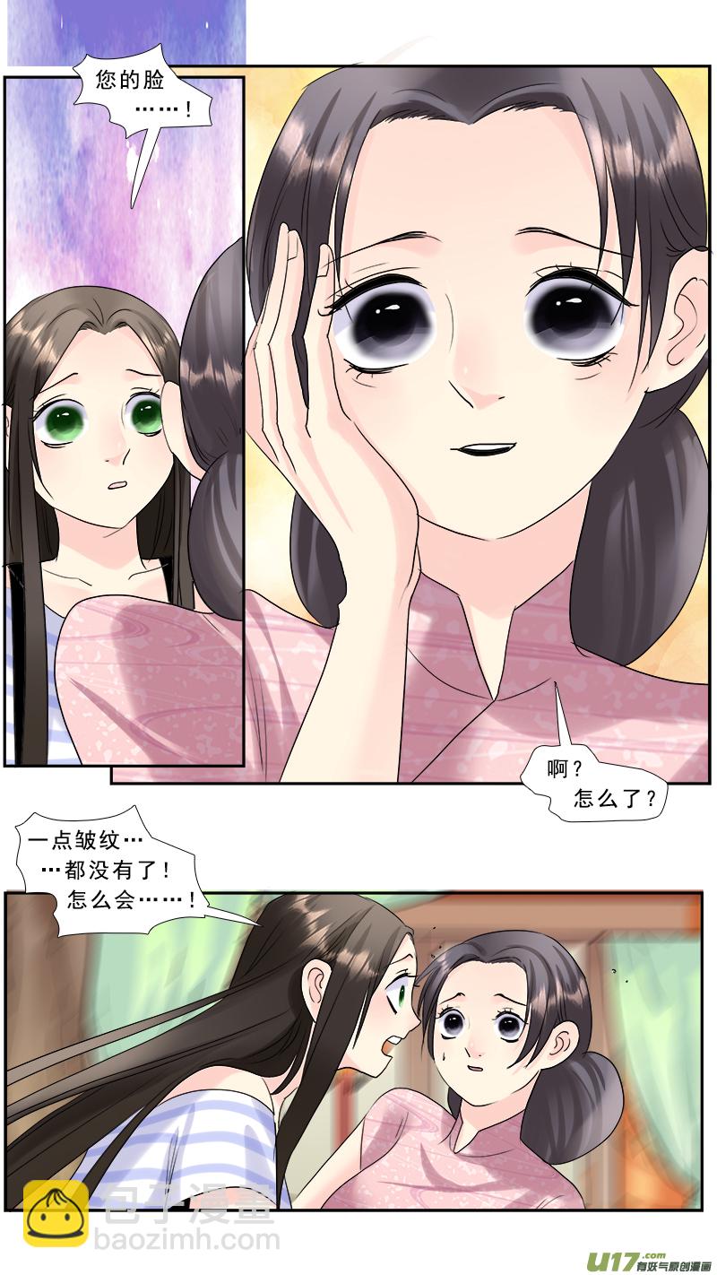 226】不是我的4