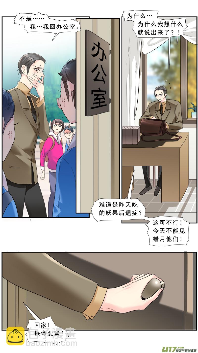 239】瓮中捉鳖10