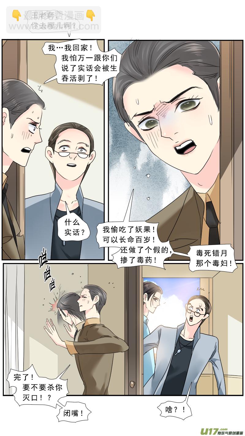 239】瓮中捉鳖11