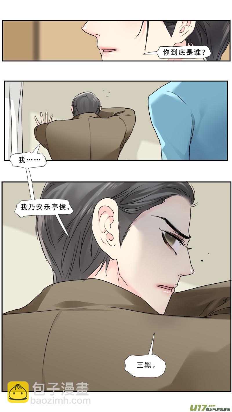 239】瓮中捉鳖12