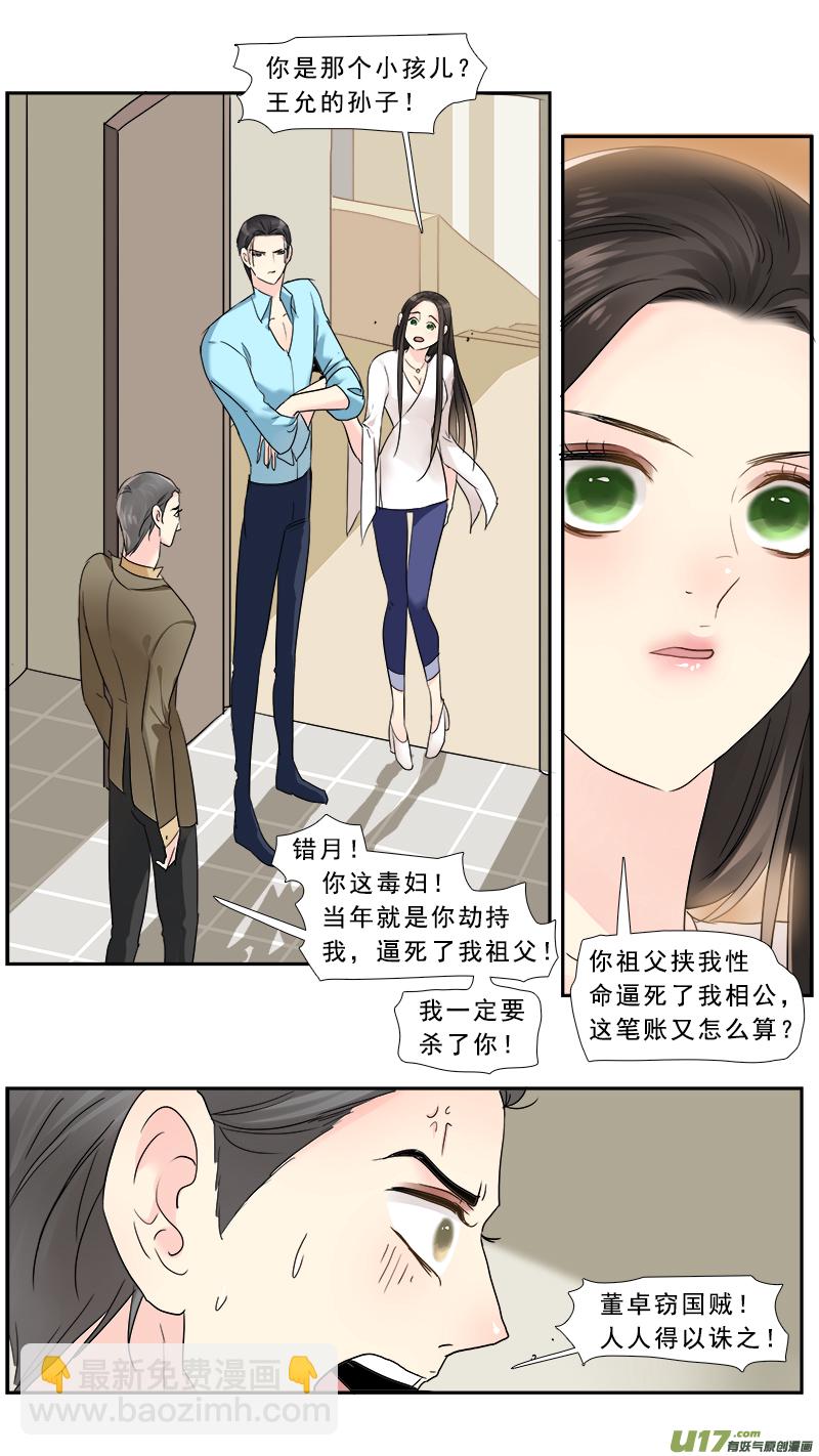 239】瓮中捉鳖13