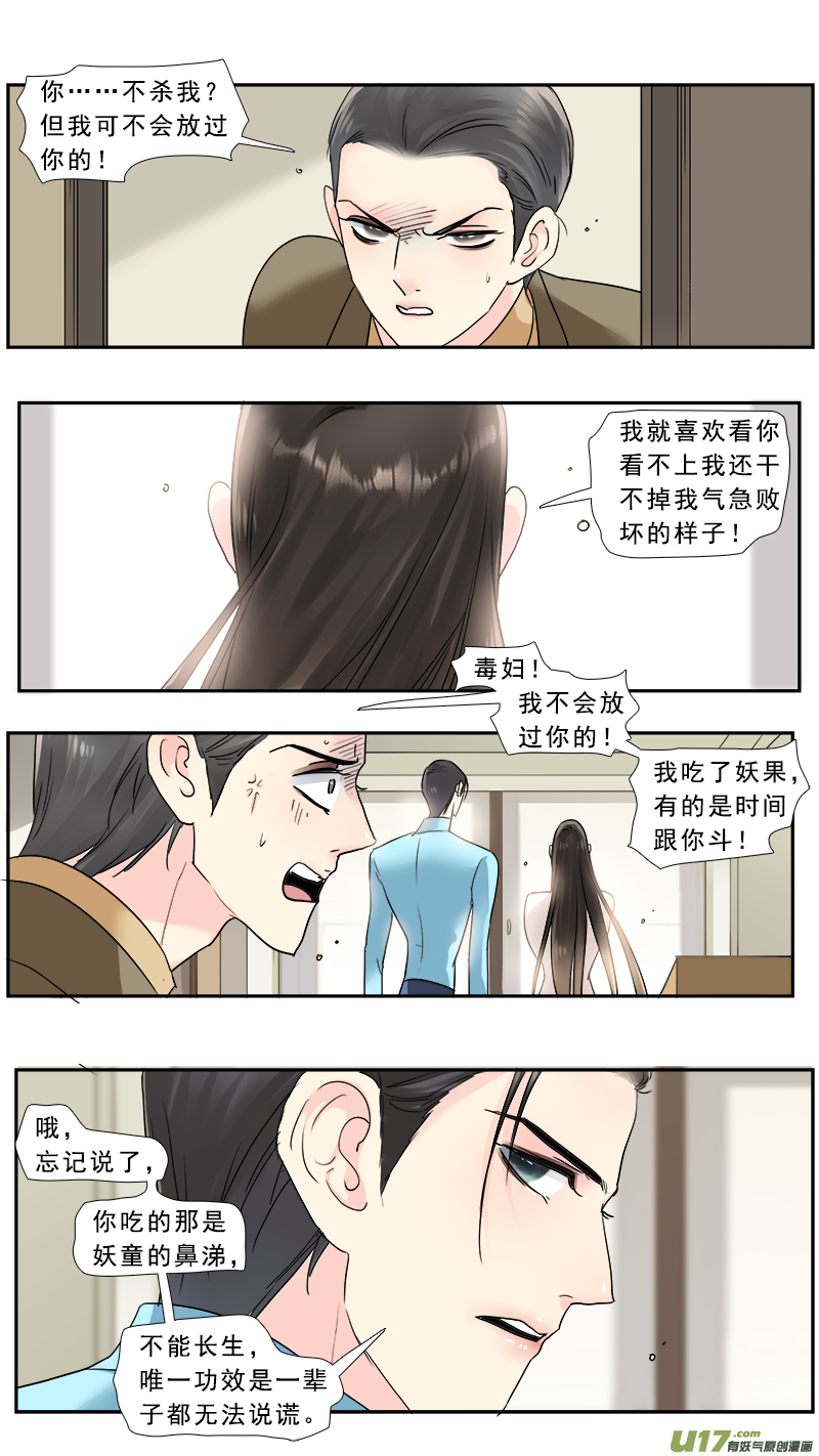 239】瓮中捉鳖16