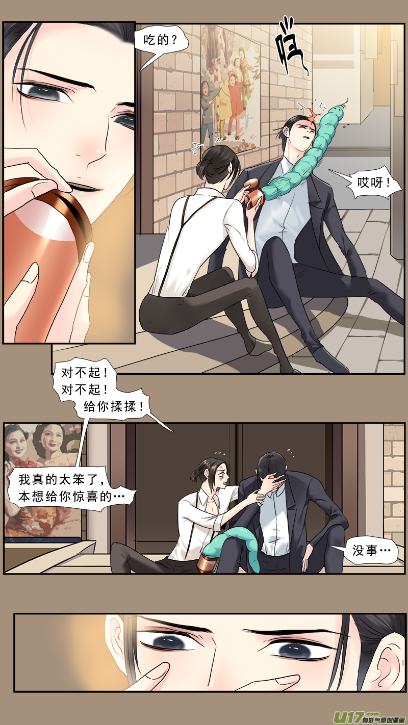 239】瓮中捉鳖2