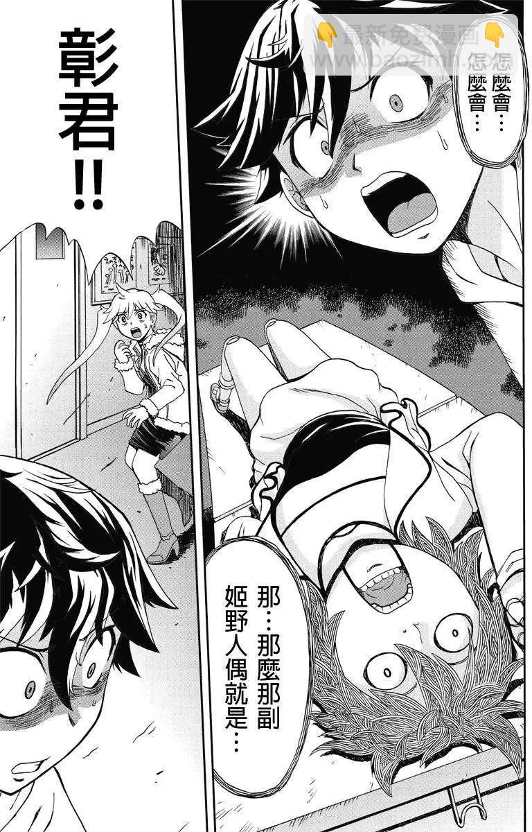 第03回6
