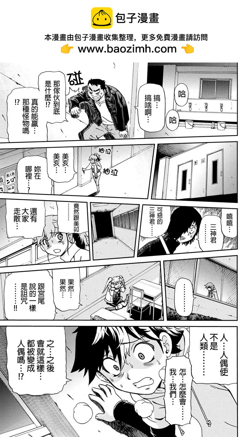 第07回14
