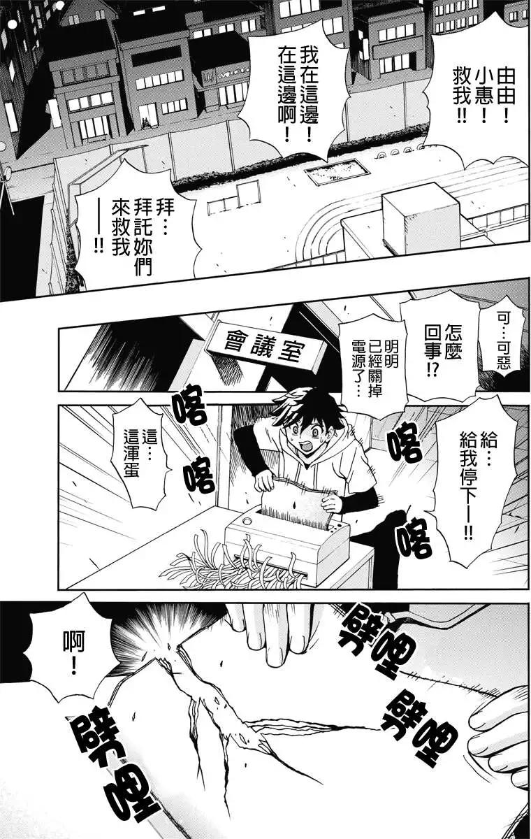 第08回10