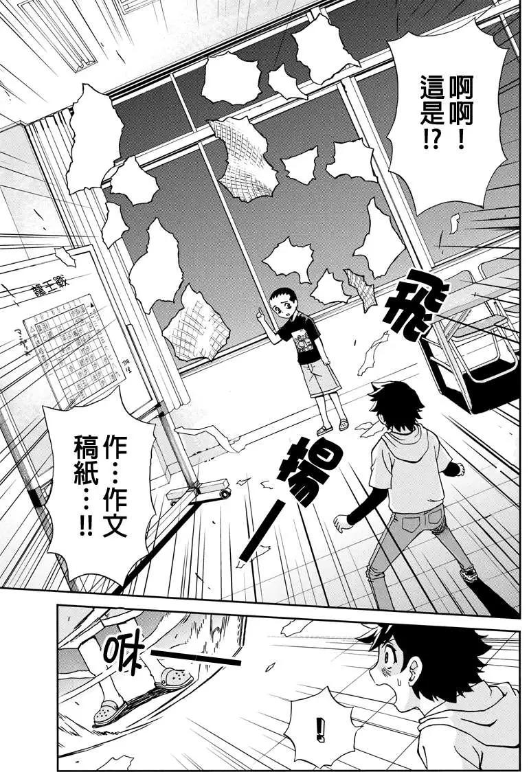 第08回13