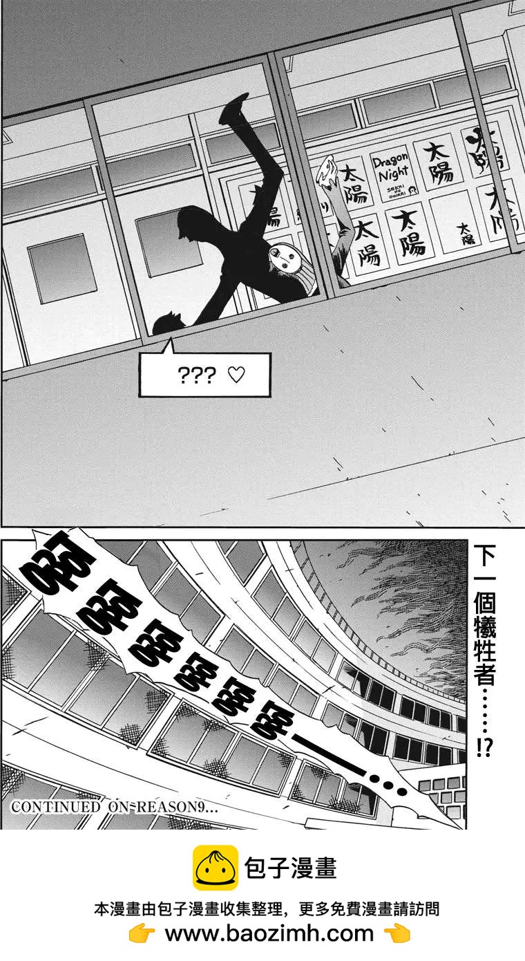 第08回16