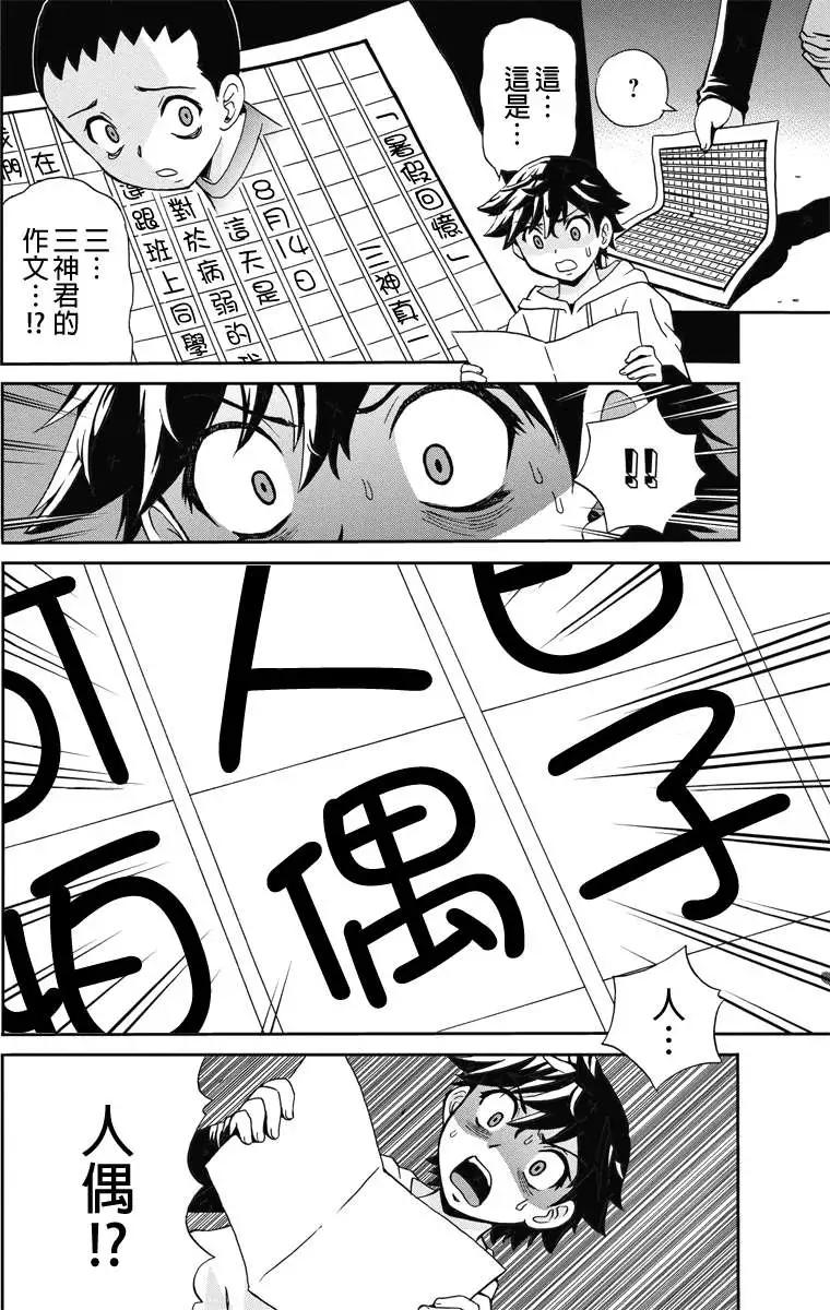 第08回3