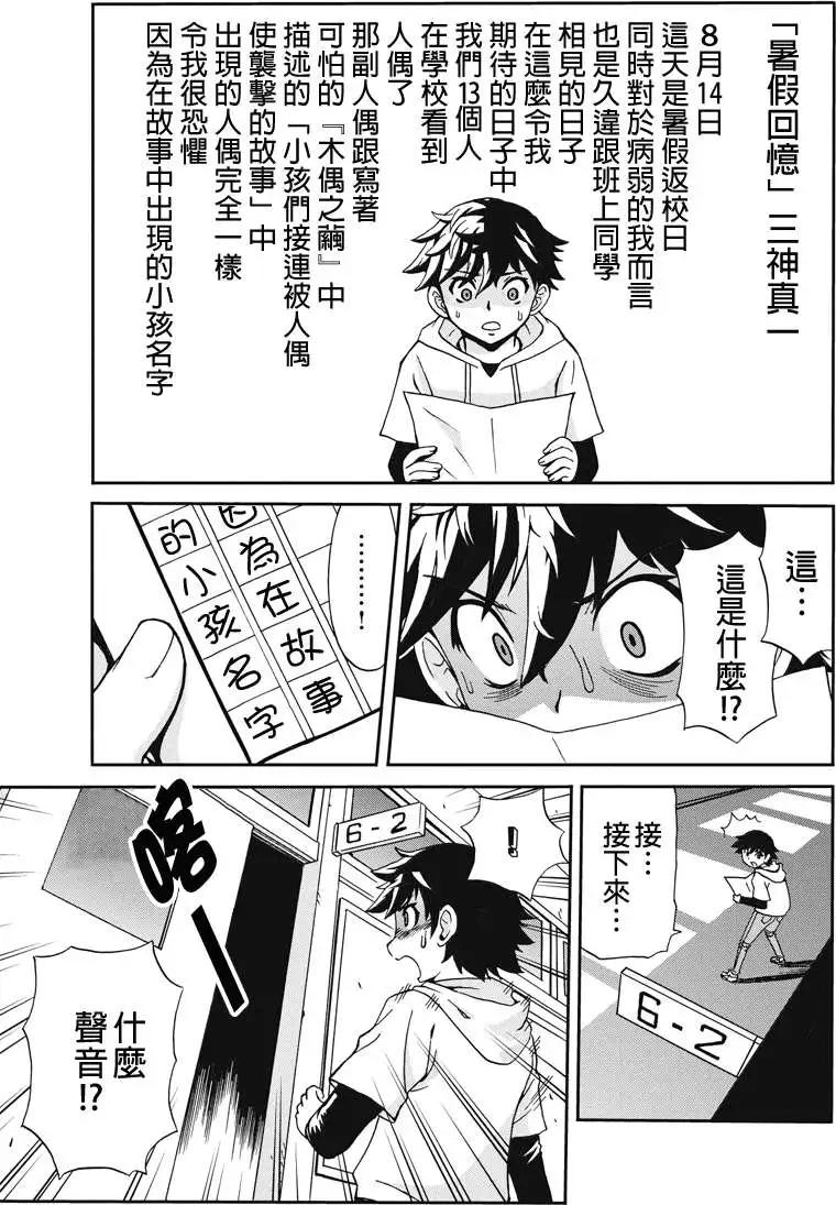 第08回4
