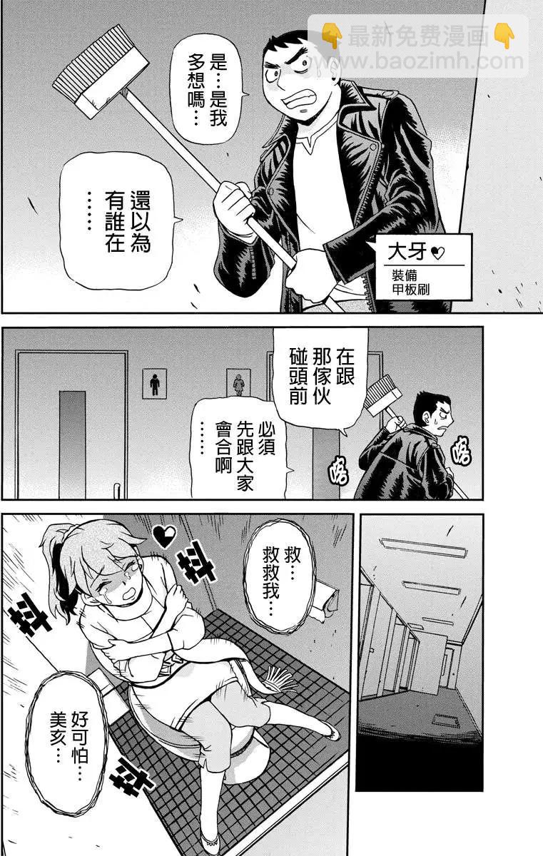 第08回7