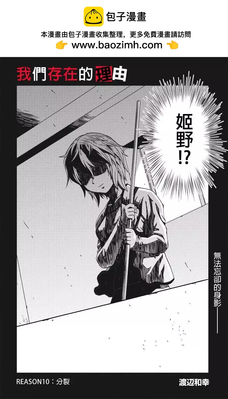 第10回1