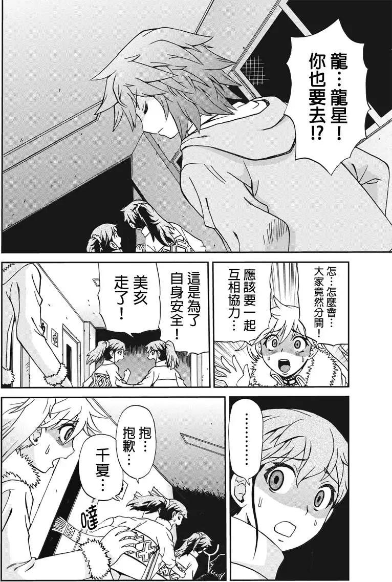 第10回11