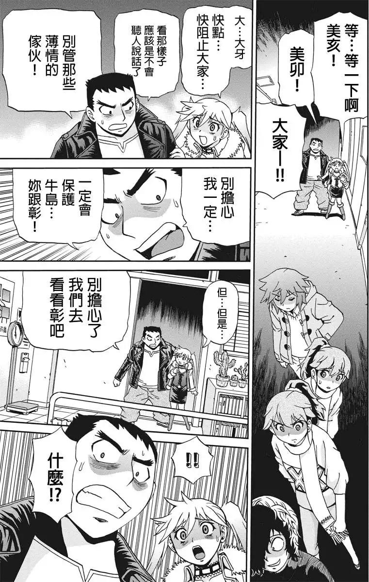 第10回12