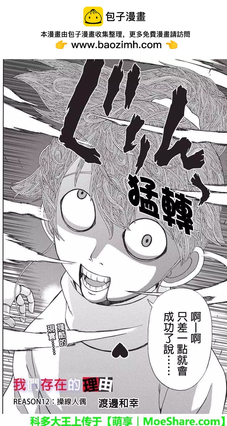 第12回1