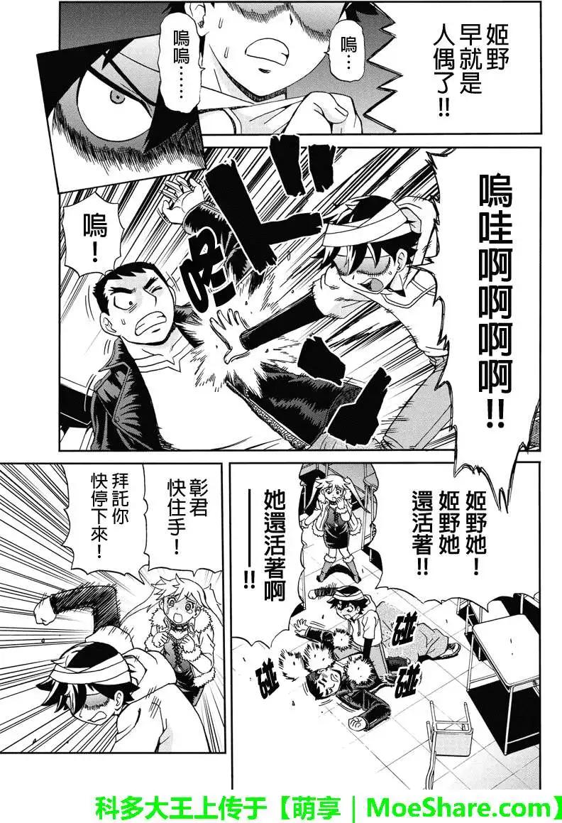 第12回10