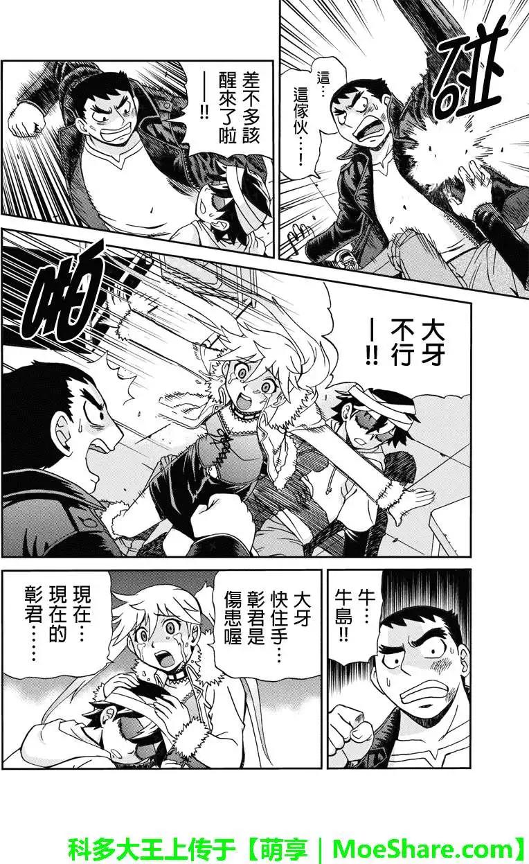 第12回11