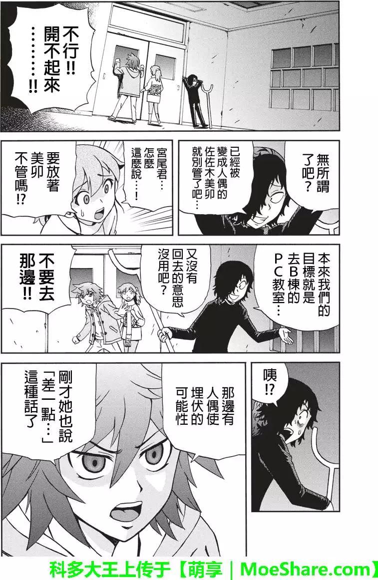 第12回13