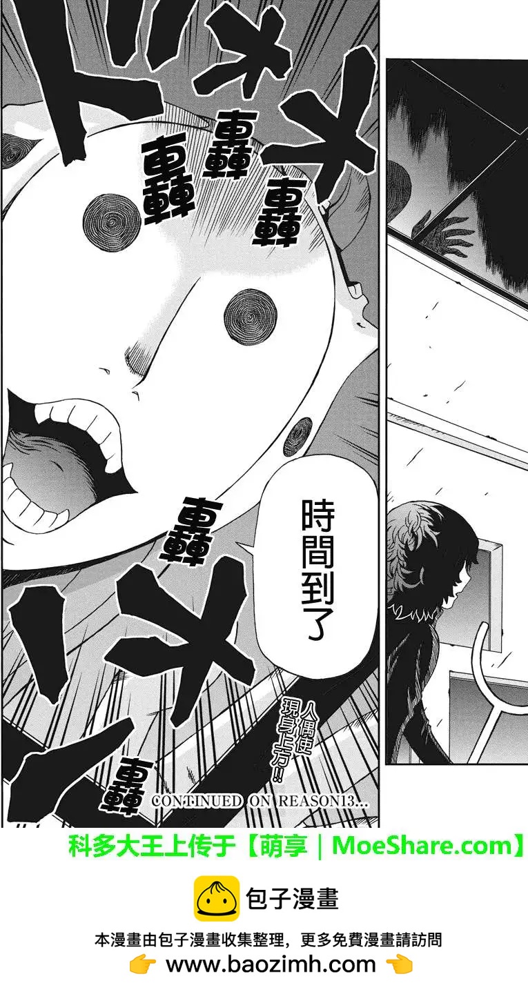 第12回15