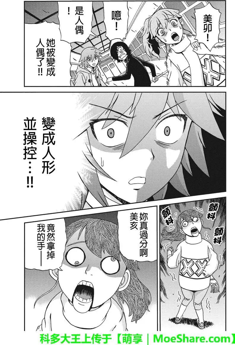 第12回2