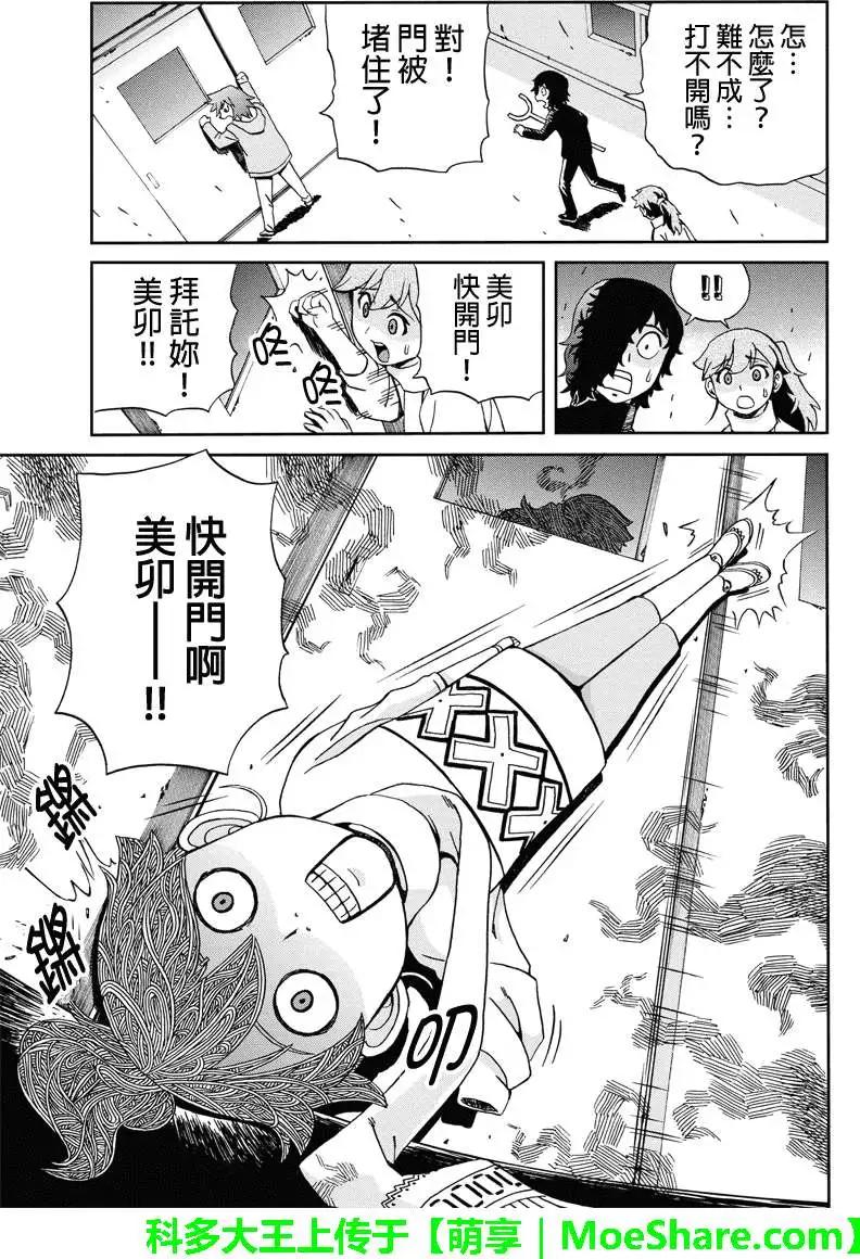 第12回8
