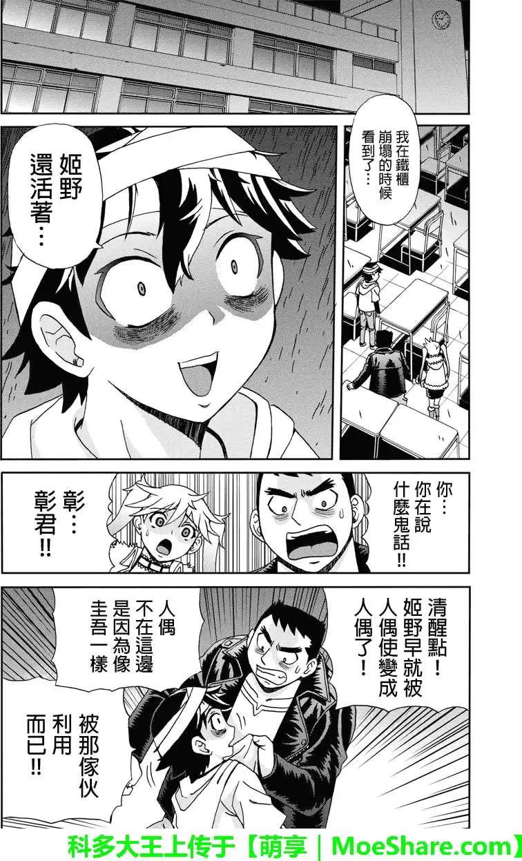 第12回9