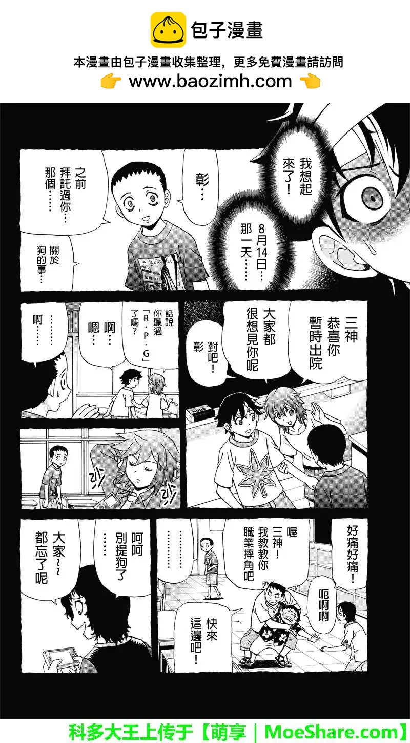 第14回1
