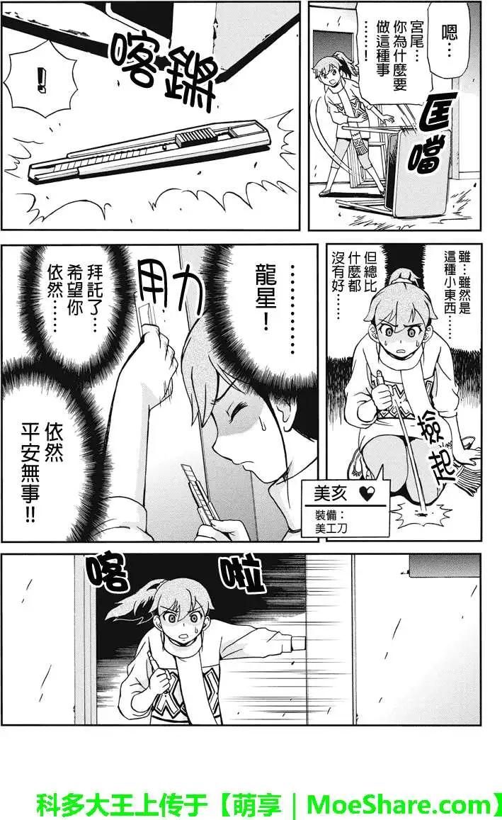 第14回14