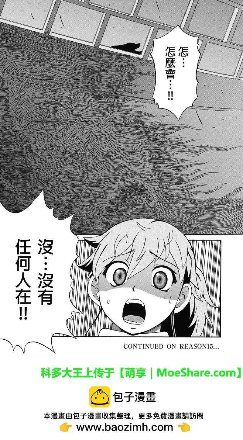 第14回16