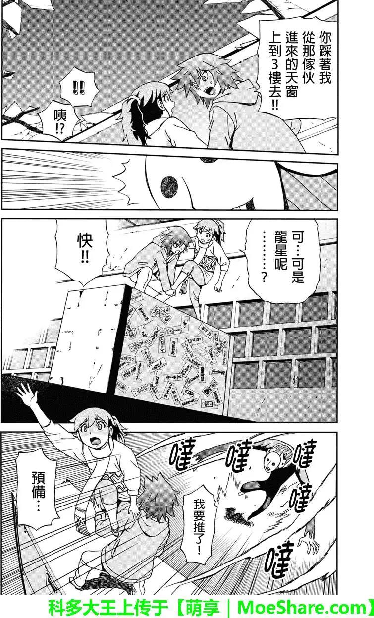 第14回7