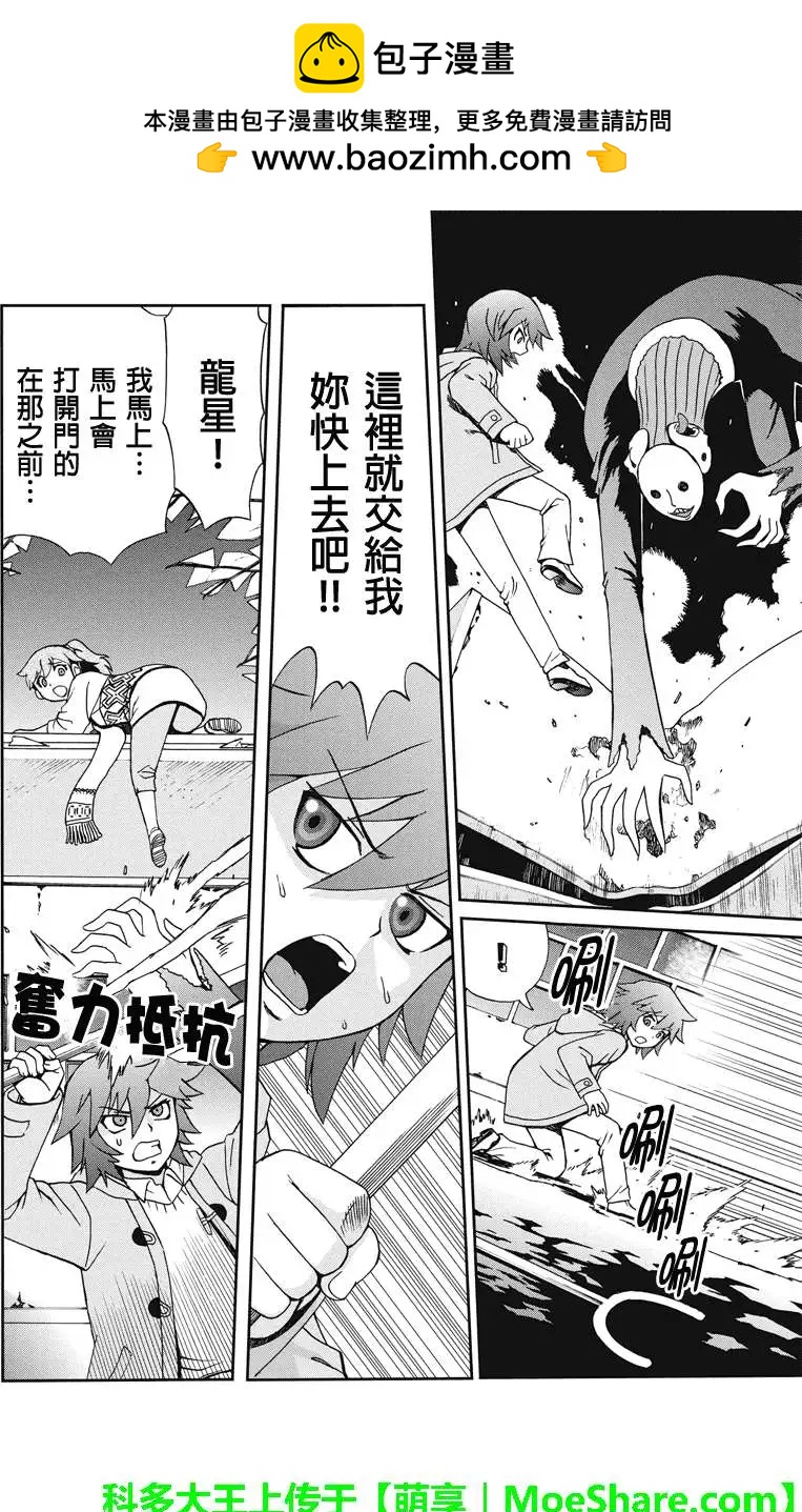 第14回9